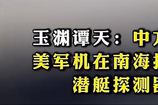 美记：如果交易马尔卡宁 爵士想要米切尔和戈贝尔式的回报